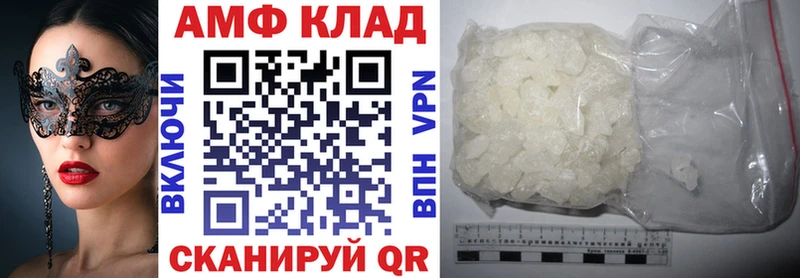 Амфетамин Розовый  закладки  Шахунья 