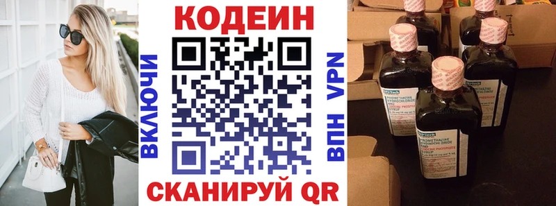 Кодеин напиток Lean (лин)  KRAKEN вход  Шахунья 