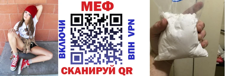 Меф мука  Шахунья 