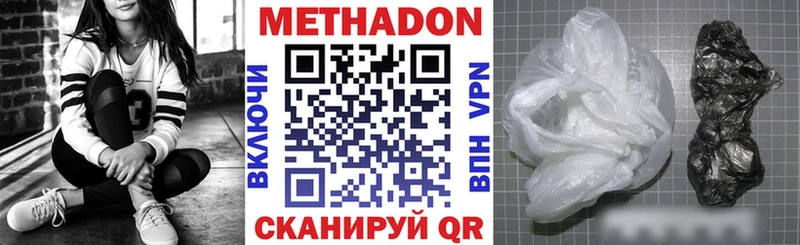 купить закладку  Шахунья  МЕТАДОН мёд 