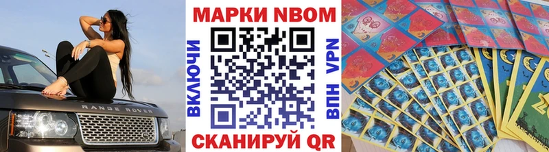 Марки NBOMe 1,8мг  гидра онион  Шахунья 